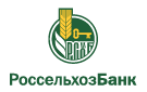 Банк Россельхозбанк в Прииртышском